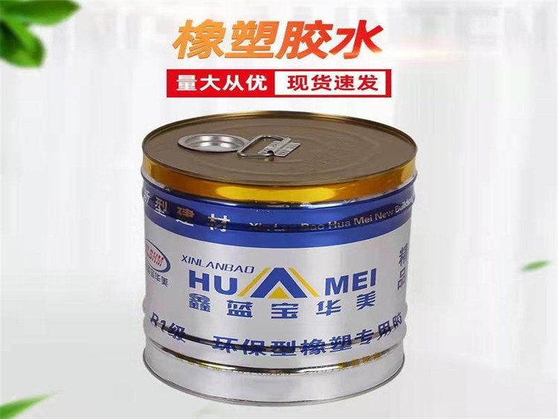 橡塑保溫板專(zhuān)用膠水